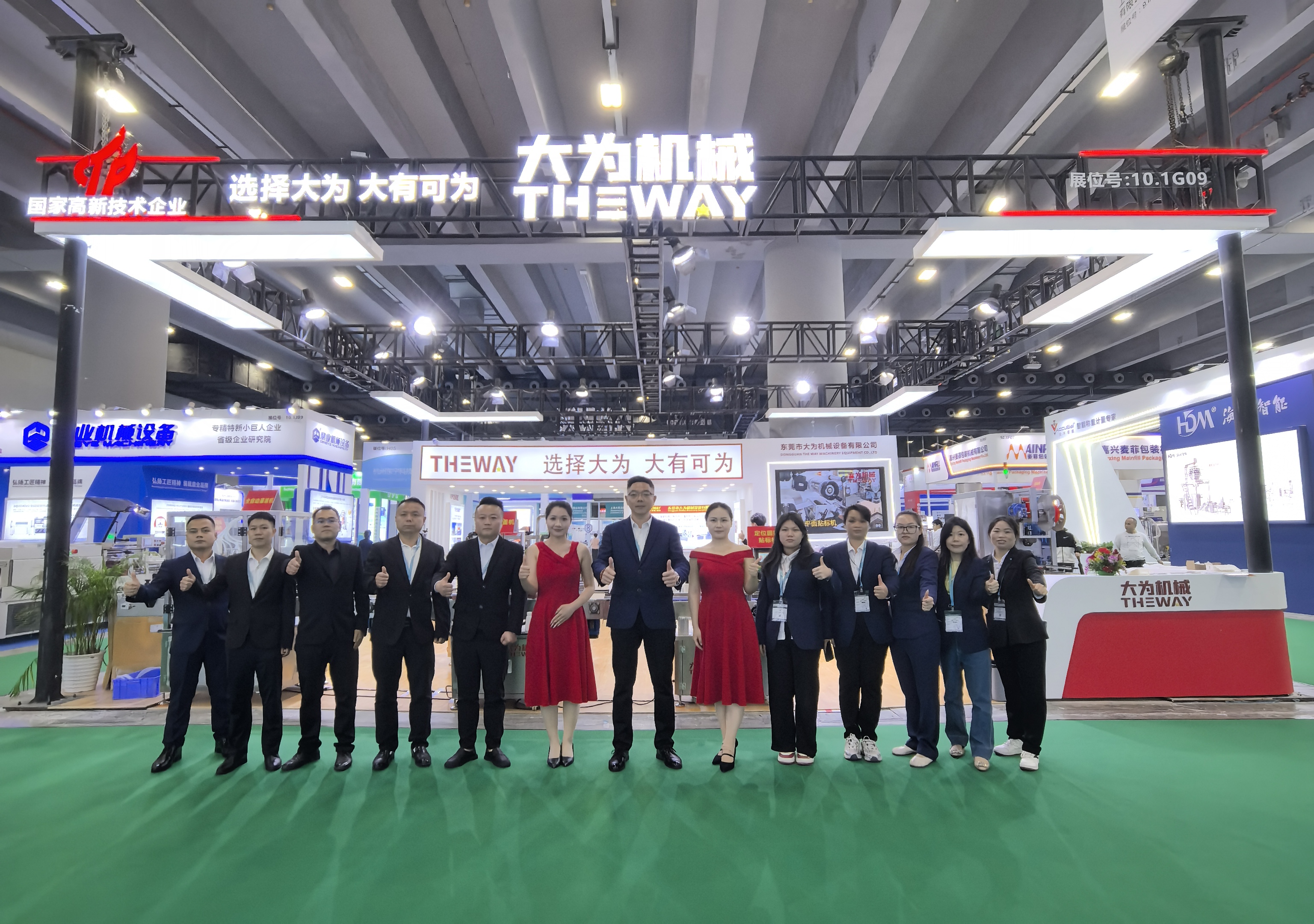 大为机械-第31届国际包装展-完美收官!(图1)