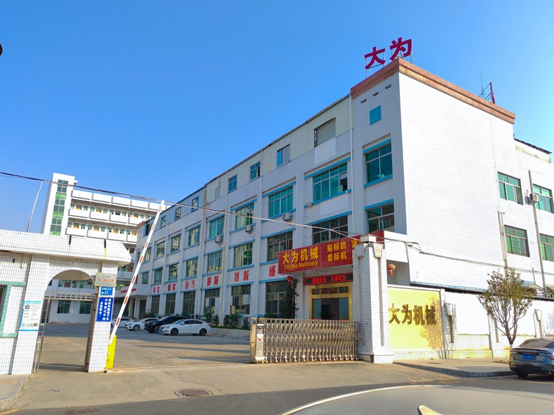 大为机械包装设备